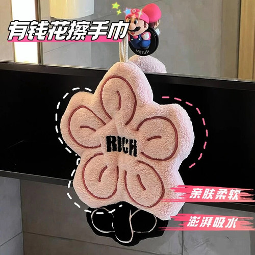 有钱花可爱擦手巾挂式厨房卫生间浴室吸水抹布擦手巾加厚珊瑚绒