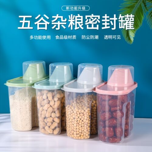 杂粮收纳盒食品储存密封罐