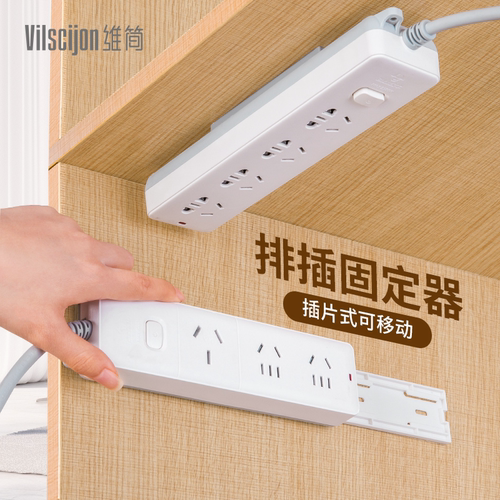 免打孔排插固定器墙面无痕自粘式