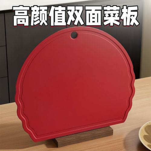 TPU菜板抗菌家用厨房专用切菜切水果案板婴儿辅食砧板双面可弯曲