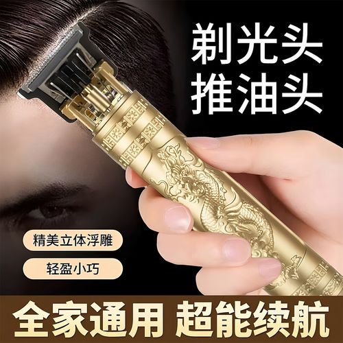 电推剪理发器合金刀头光头男士电推子剃头刮胡刀充电家用女士剃毛