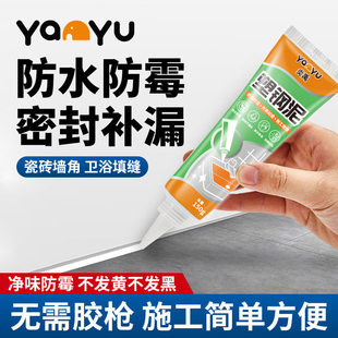 塑钢泥防水防霉厨卫密封胶玻璃胶美缝填缝剂隙补漏胶卫生间堵漏王