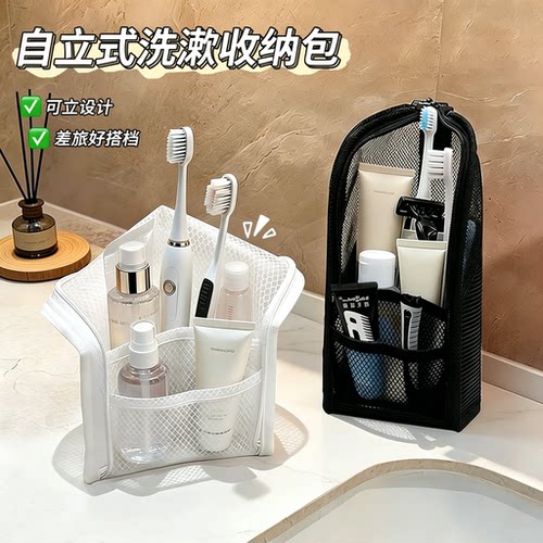 出差旅行小洗漱包立式收纳袋便携式防水酒店化妆品收纳包牙刷收纳
