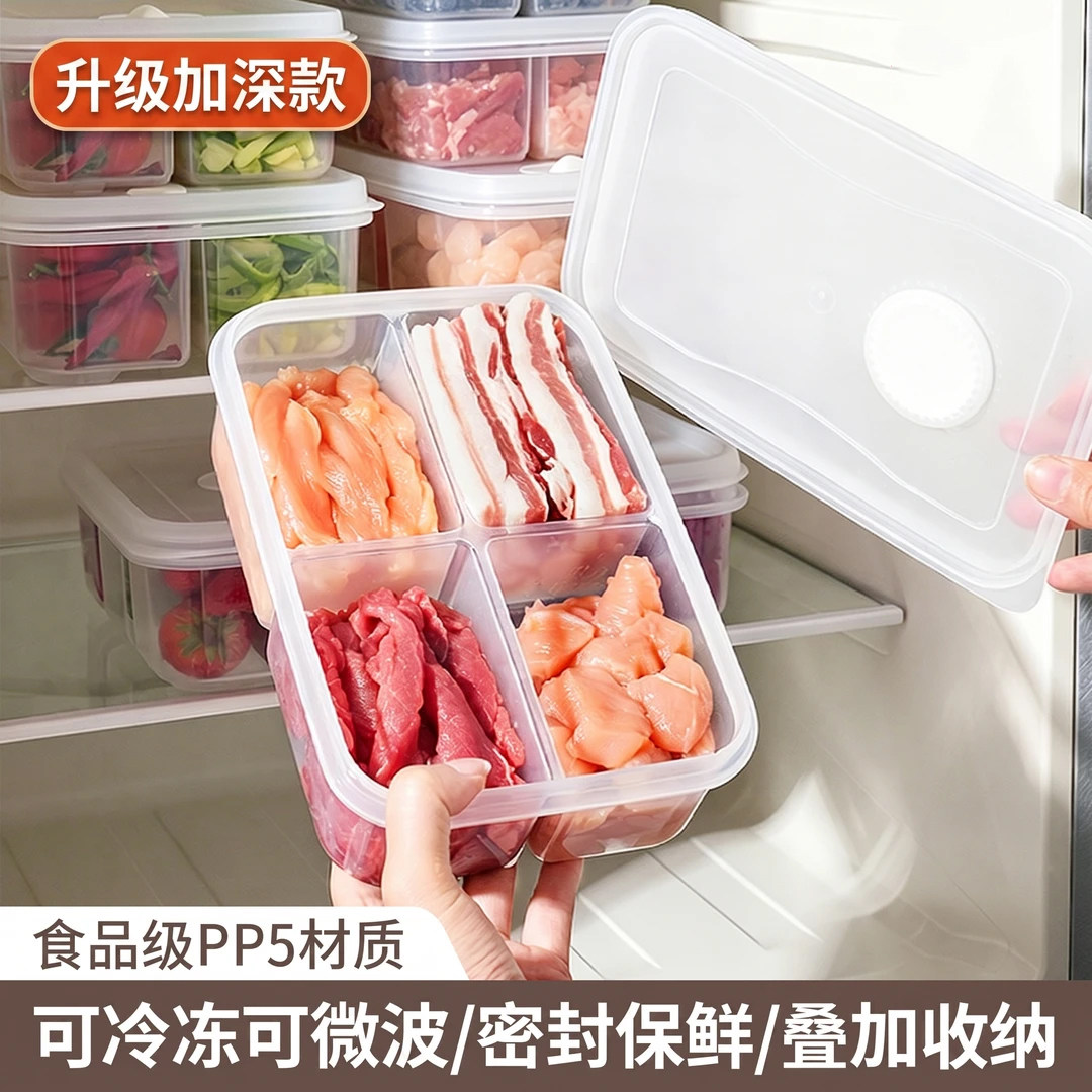 冰箱冻肉分格盒子冷冻食品收纳盒专用小号保鲜盒分装盒整理神器