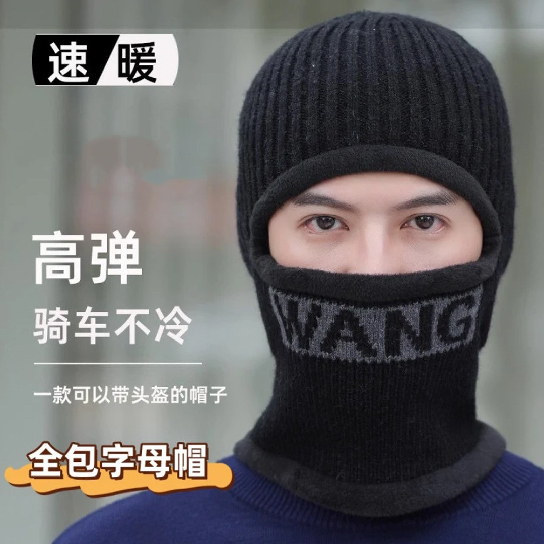 巴拉克拉法帽日系复古黑色保暖毛线帽子男士头套针织帽面罩防风帽