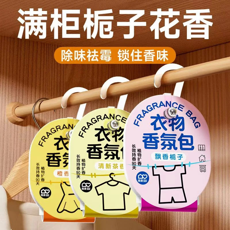 衣柜香薰香味持久女生男士桂花