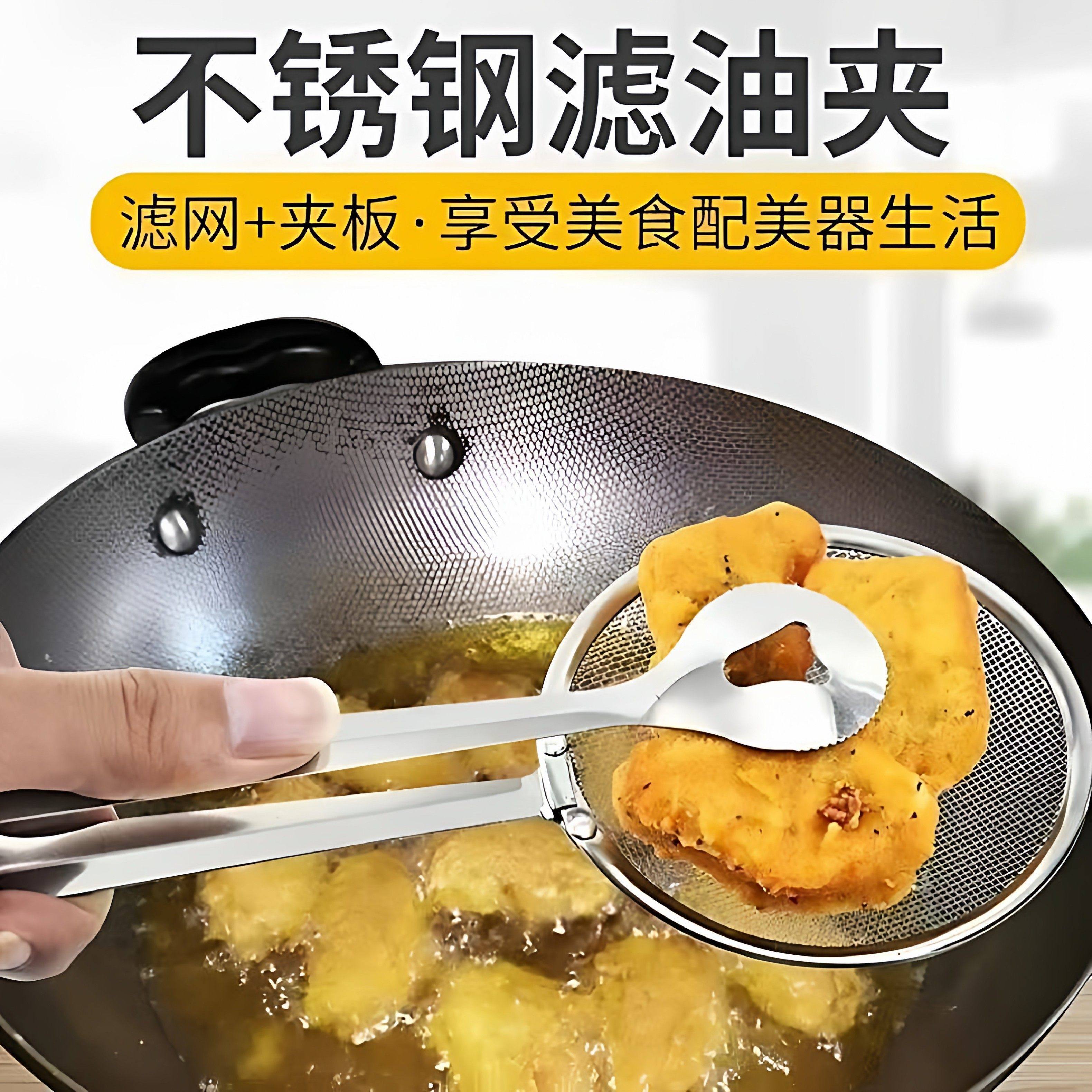 不锈钢过滤网漏勺多功能厨房油炸食物夹子家用细漏捞面勺油夹漏勺,厨房/烹饪用具,漏勺/滤网勺,淘宝优惠券,粉丝福利购,淘宝优惠卷