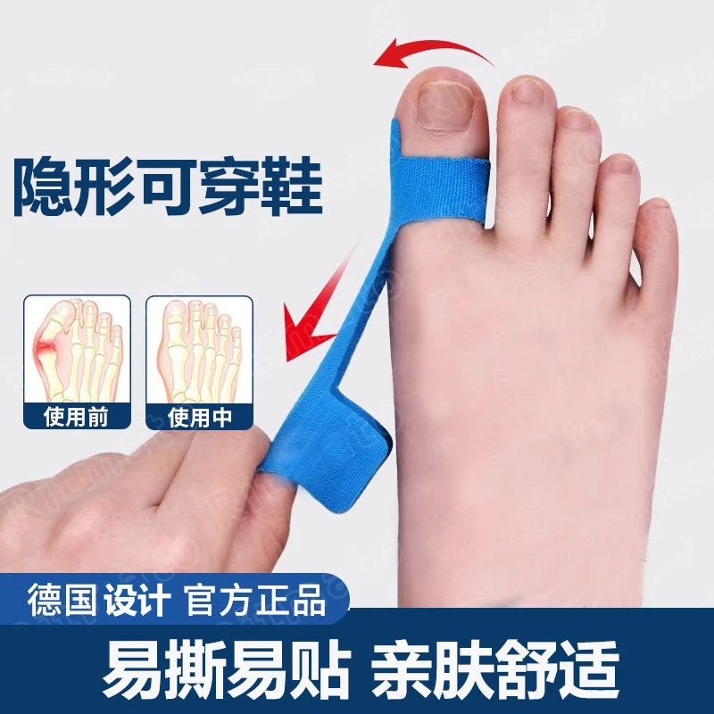 脚趾固定贴大脚趾防外翻绷一次性