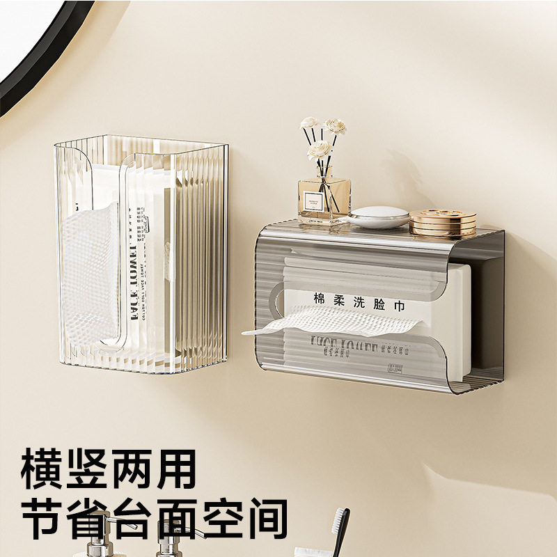 纸巾盒壁挂式洗脸巾收纳盒卫生间厨房面巾纸置物架悬挂式抽纸盒