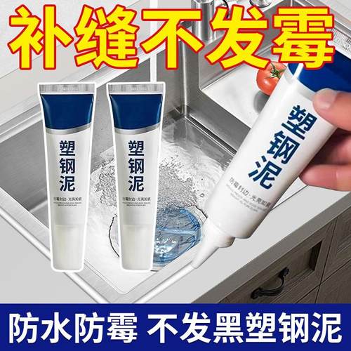 防水胶补漏裂缝渗水密封胶