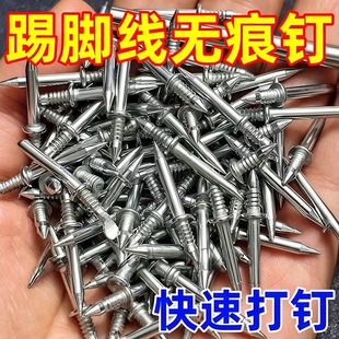 踢脚线双向无痕钉钉羊角钉子两头无头反扣尖钉木工双头强力固定钉