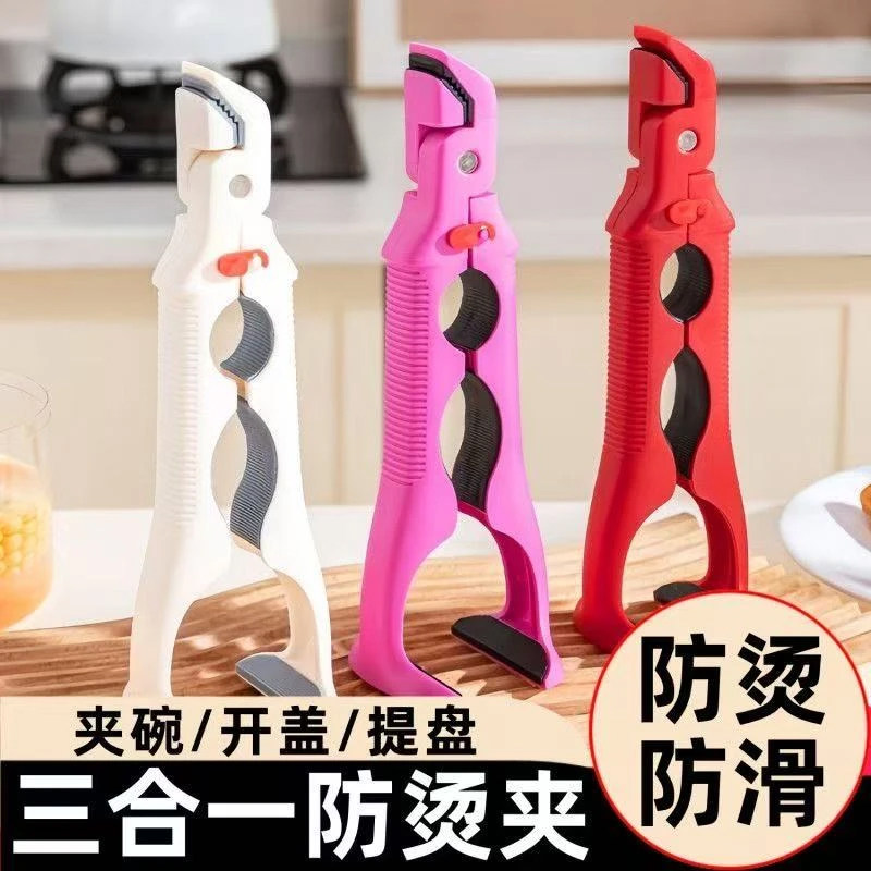 三合一防烫夹取碗夹防滑夹子厨房夹盘子夹蒸菜隔热提盘夹碗神器,厨房/烹饪用具,厨用取碗/盘夹,淘宝优惠券,粉丝福利购,淘宝优惠卷