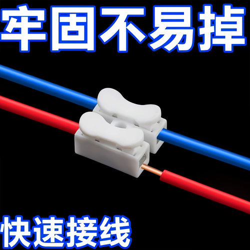 快速接线端子接线柱筒灯快接头夹