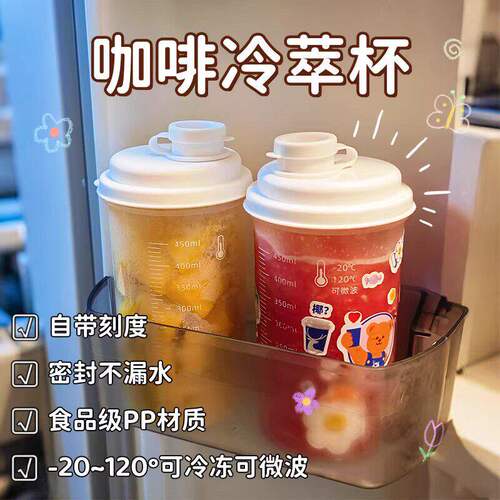 冷萃杯高颜值大容量便携随手杯家用外带冷水壶夏季冷饮果汁杯神器