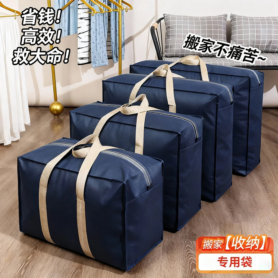 超大号收纳袋家用打包袋搬家袋防尘防潮被子专用袋学生行李袋搬家