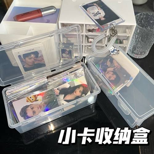 透明大容量收纳盒带盖咕卡套贴纸小卡膜整理盒辐射收纳盒桌面ins