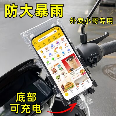 新款通用外卖骑手专用手机防水袋可充电放夹支架触屏充电孔防雨套