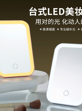 led带灯化妆镜便携折叠学生宿舍女随身办公室梳妆台式桌面小镜子