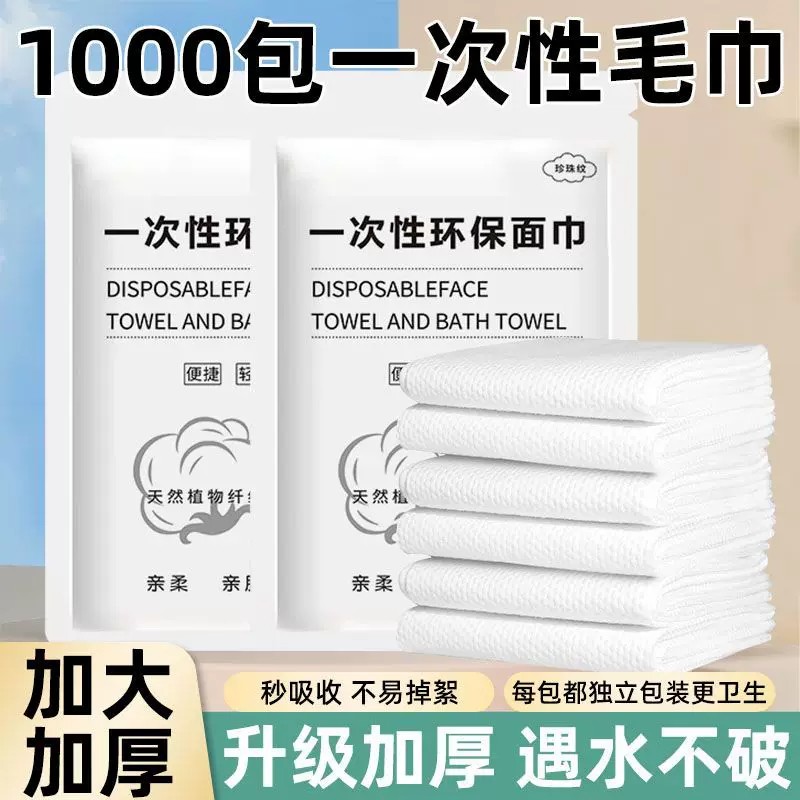 一次性浴巾毛巾压缩旅行单独包装加大加厚便携洗澡巾酒店套装