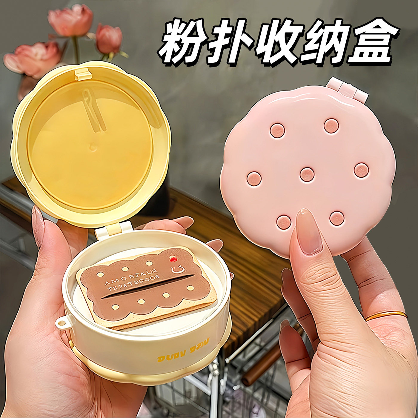 便携双层粉扑收纳盒美妆蛋气垫