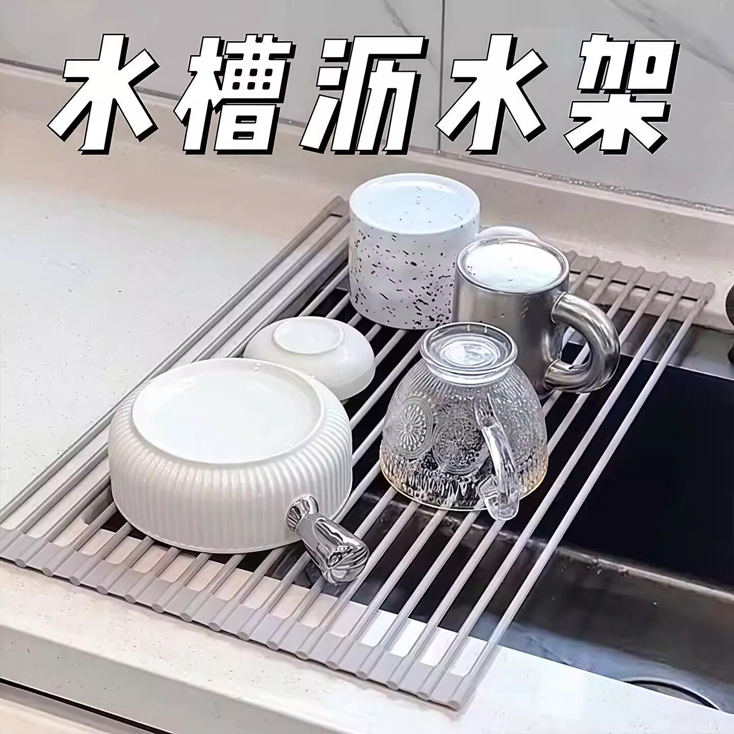 厨房水槽沥水架水池碗碟收纳置物架可折叠碗盘架沥水篮厨房置物架