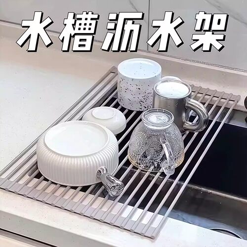 厨房水槽可折叠碗碟沥水架