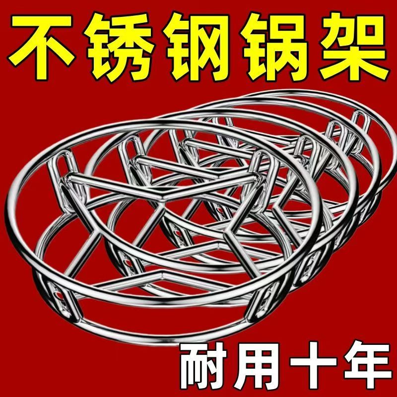 不锈钢锅架家用厨房置物架多功能架子加厚隔热支架防烫收纳蒸架