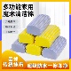 多功能清洁吸水海绵块家用厨房洗碗海绵擦强力去污神器擦车海绵块