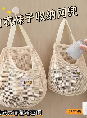 袜子收纳袋大包挂袋家用宿舍悬挂式加大衣柜内衣收纳网兜衣物收纳