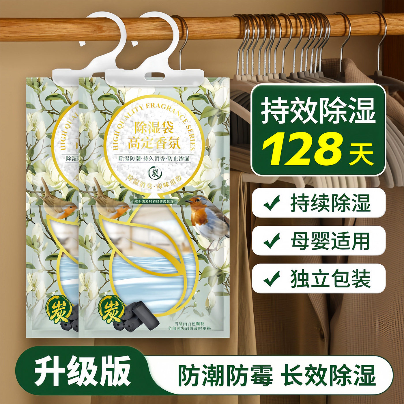 除湿袋家用吸水除湿防潮卧室干燥剂可挂式宿舍衣柜防霉香氛除湿袋
