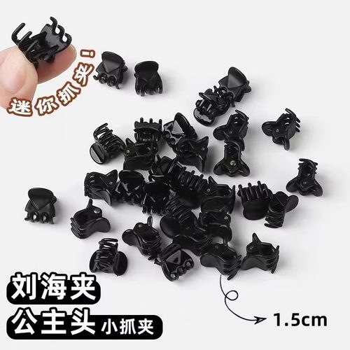 明星同款黑色迷你抓夹小号刘海