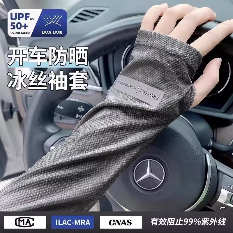 防曬袖套冰絲男士寬松防紫外線加大碼夏季開車護(hù)臂騎行防曬裝備女