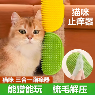 猫玩具猫咪蹭痒器贴墙角桌腿绑带猫抓板自嗨解闷挠痒神器宠物用品