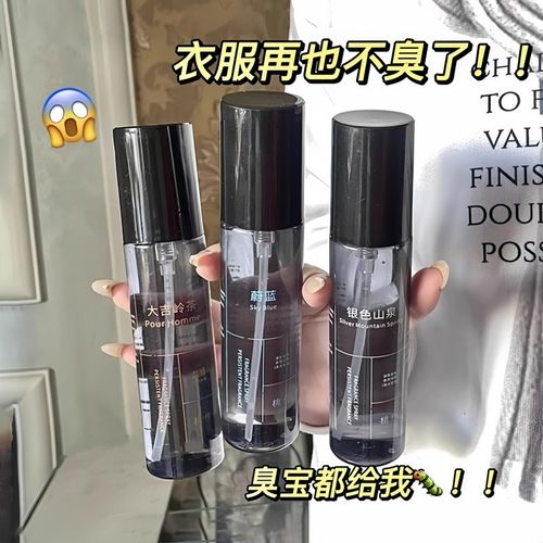 衣物香氛喷雾淡香水衣服去除异味