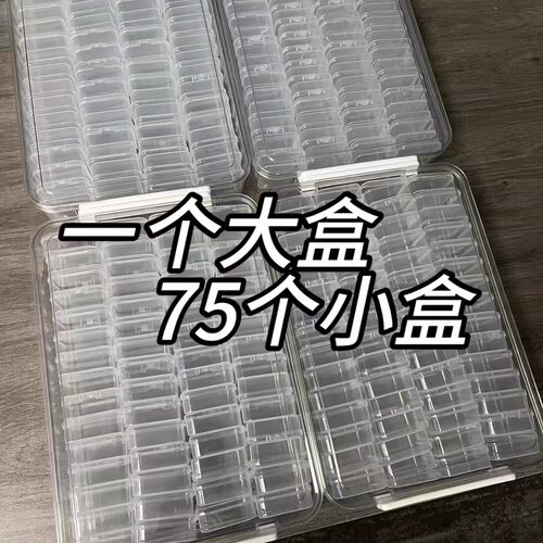 拼豆收纳盒分装盒子拼豆盒子diy透明塑料手工材料包收纳米珠配件