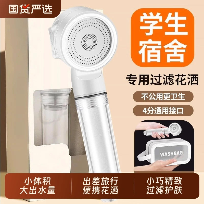 旅行便携过滤花洒增压淋浴过滤器