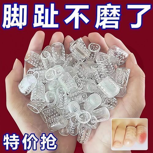 脚趾保护套透气硅胶足尖防护套