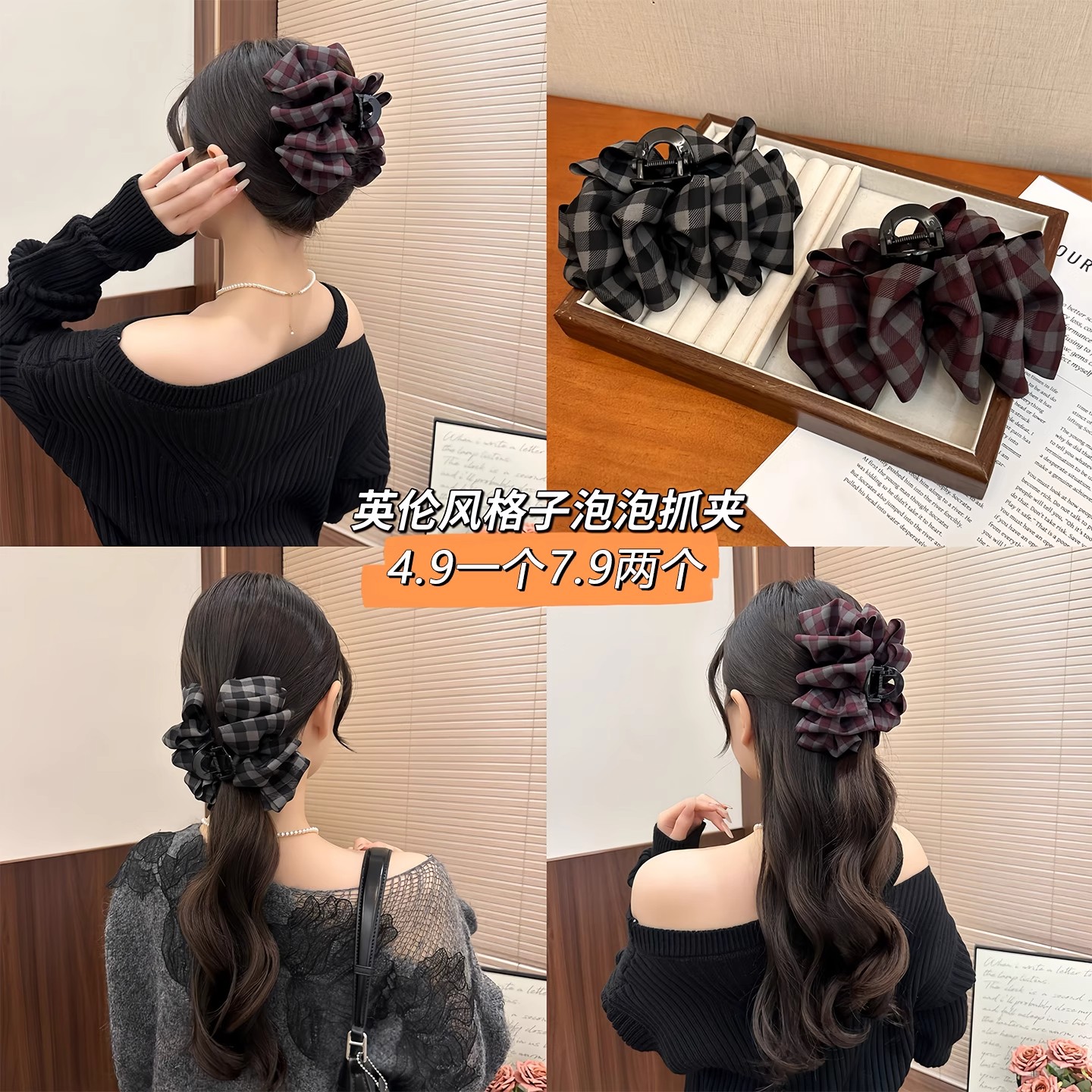 韩系格子云朵泡泡抓夹秋冬气质百搭时尚韩系鲨鱼抓夹百搭头饰发夹
