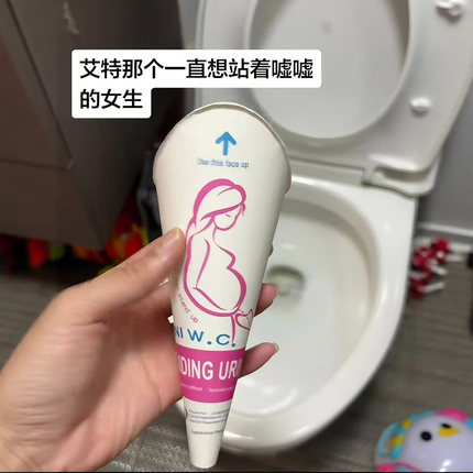 孕妇站立小便器上厕所神器女士一次性尿尿纸尿杯接尿产妇便携女用