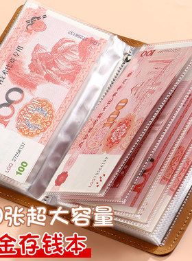 2026新款现金存钱本存钱夹现金收纳册小记账本子攒钱本可放钱纸币