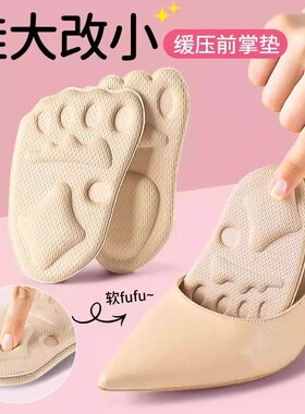 前掌垫女士半码鞋垫前脚掌袜防滑