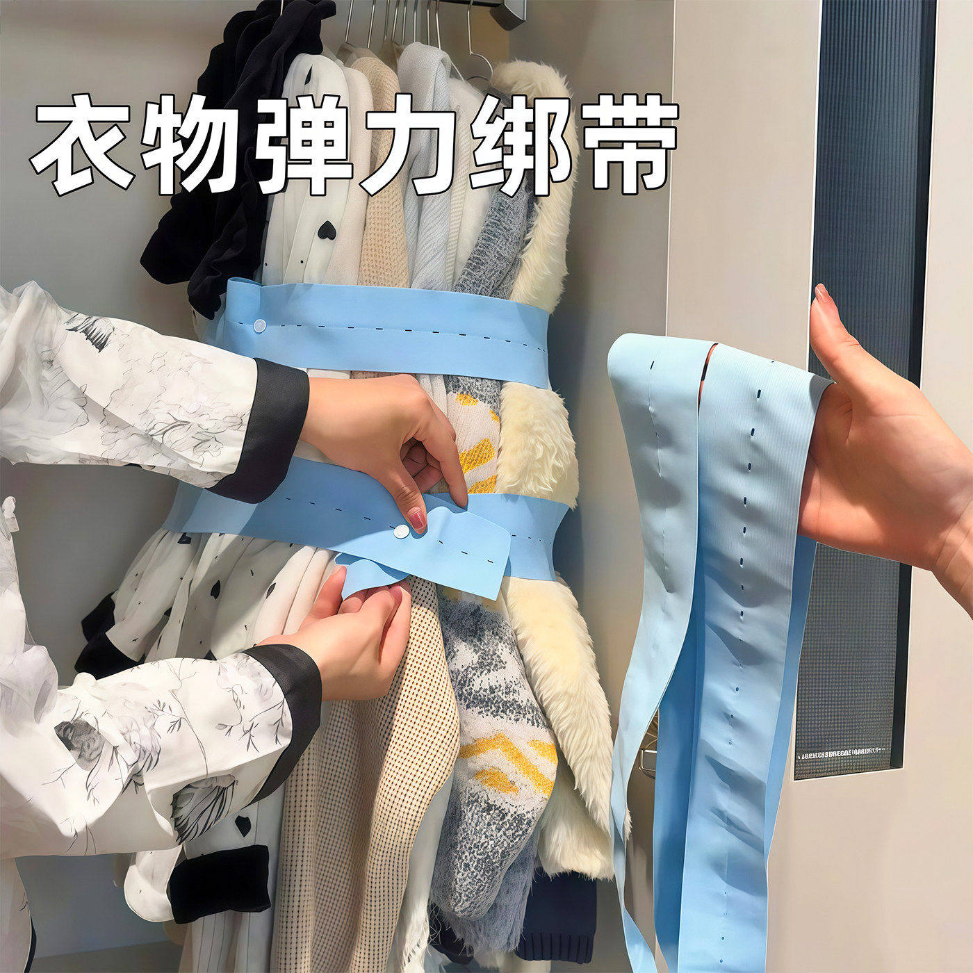 衣服收纳捆绑带万能捆弹力松紧叠衣服被子专用衣带懒人神器拉拉卷