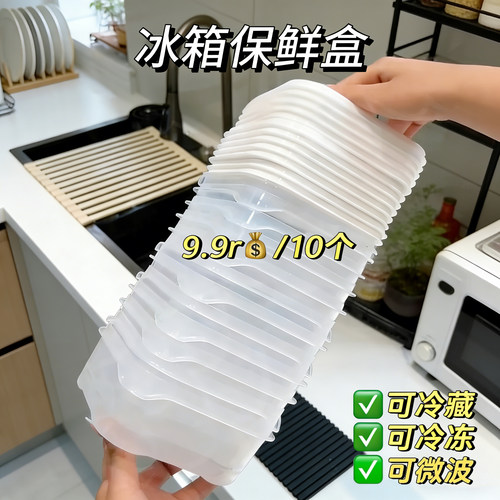 冰箱冻肉分格盒子冷冻收纳盒专用保鲜盒厨房食物收纳分装盒