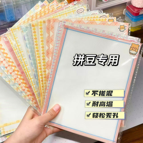 包边拼豆熨烫布烘培哑光柔软透光手工diy耐高温助烫拼豆纸烘焙布