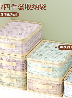 网纱四件套收纳袋换季衣服衣物整理袋衣柜棉被防尘分格带提手储物