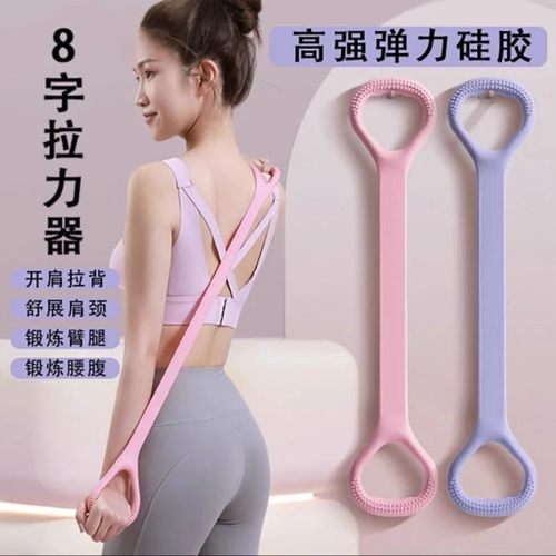 八字拉力器开背健身女拉伸带