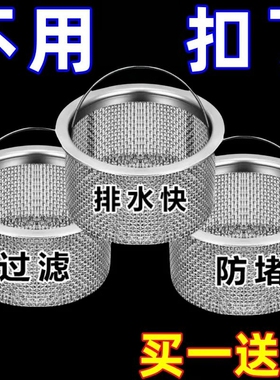 厨房洗菜盆洗碗槽水池地漏网水槽通用不锈钢过滤网下水道提笼