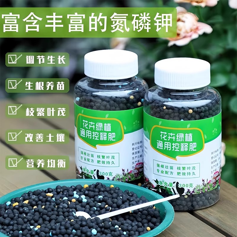 绿植花卉缓释肥发财树绿萝通用控释肥料植物颗粒花肥氮磷钾复合肥
