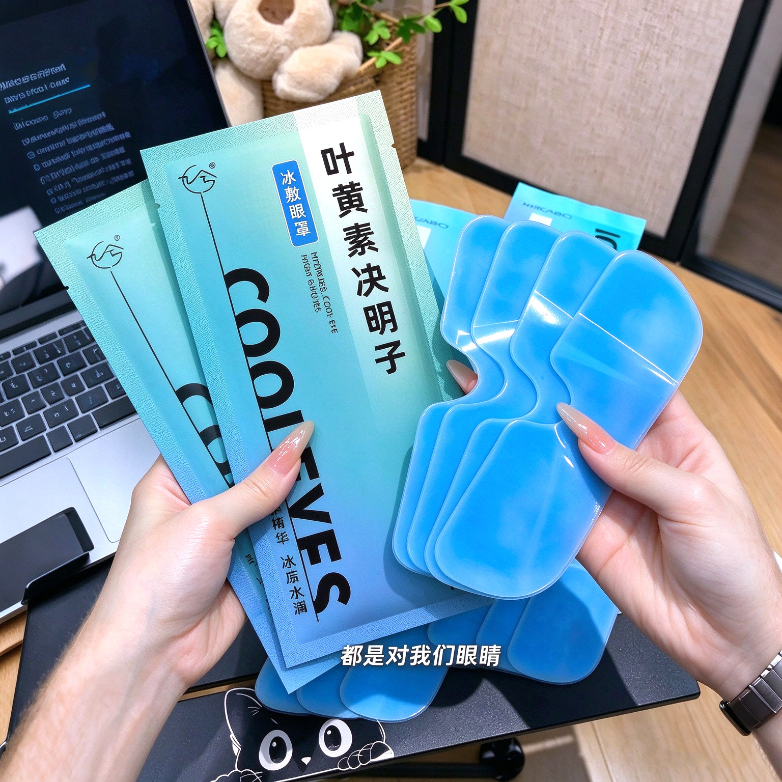 日本叶黄素冰敷眼罩冷敷睡眠眼贴护眼专用缓眼消肿清凉解疲劳神器