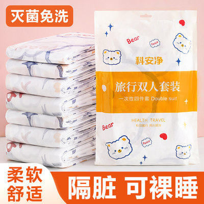 四件套一次性床单被罩枕套